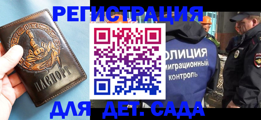 прописка в квартире в Нальчике