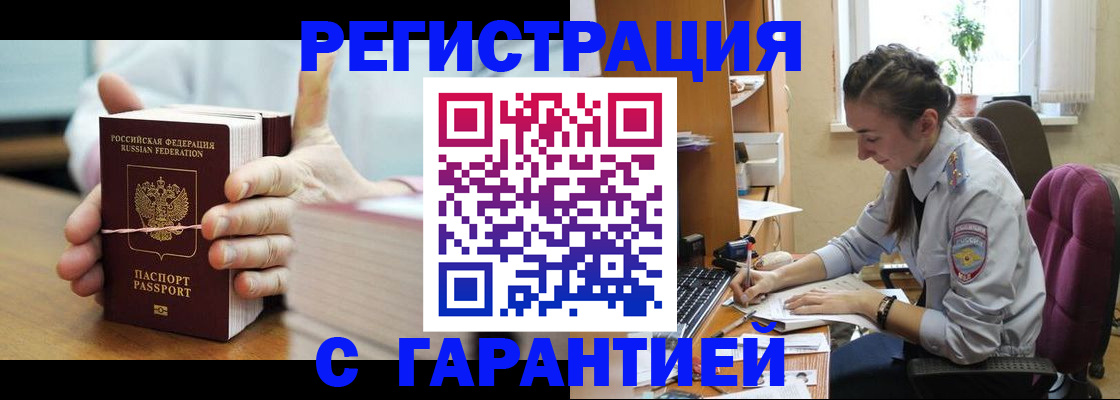 временная регистрация в Нальчике