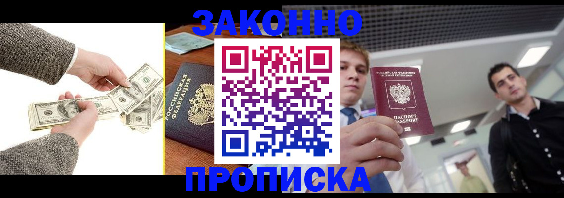прописка поиск в Нальчике