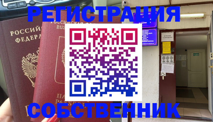 прописка для кредита в Нальчике